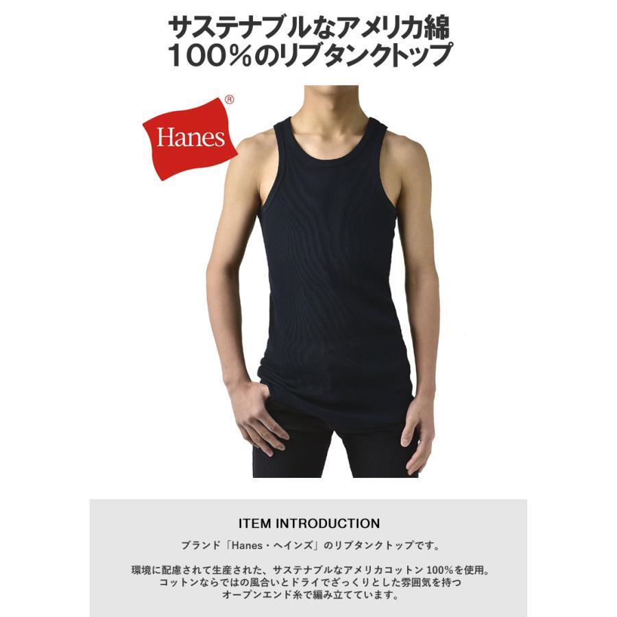 Hanes（ヘインズ） タンクトップ メンズ リブ アメリカコットン100