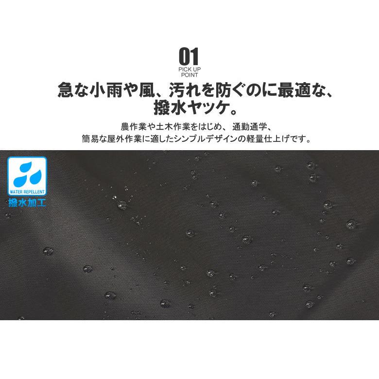 撥水 アノラック メンズ ヤッケ 雨具 上着 合羽 かっぱ 軽作業用 H1N【パケ2】｜flagon｜05