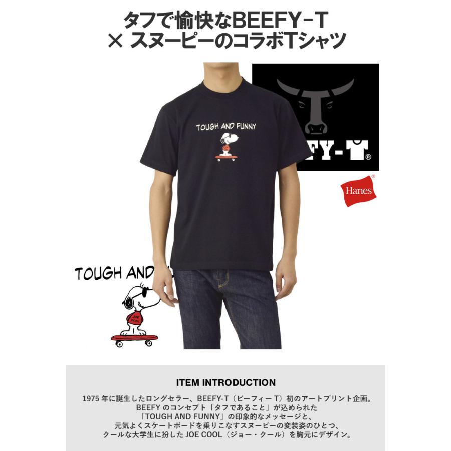 Tシャツ 半袖 クルーネック 綿100％ スヌーピー Hanes ヘインズ BEEFY-T コラボ 限定 JOE COOL 厚手 肉厚 ユニセックス HM1-D002 H2A 爆買 セール【パケ1】 | BEEFY-T | 05