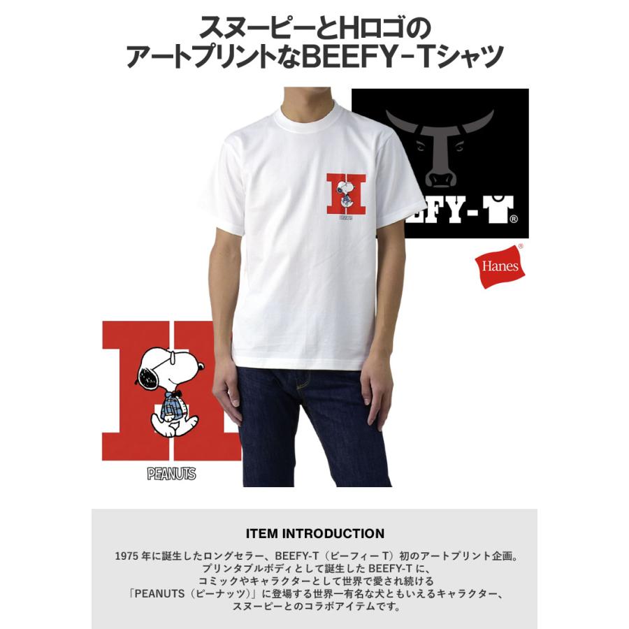 Tシャツ 半袖 クルーネック 綿100％ スヌーピー Hanes ヘインズ BEEFY-T コラボ 限定 厚手 肉厚 丈夫 タフ ユニセックス HM1-D003 H2B 爆買 セール【パケ1】 | BEEFY-T | 05