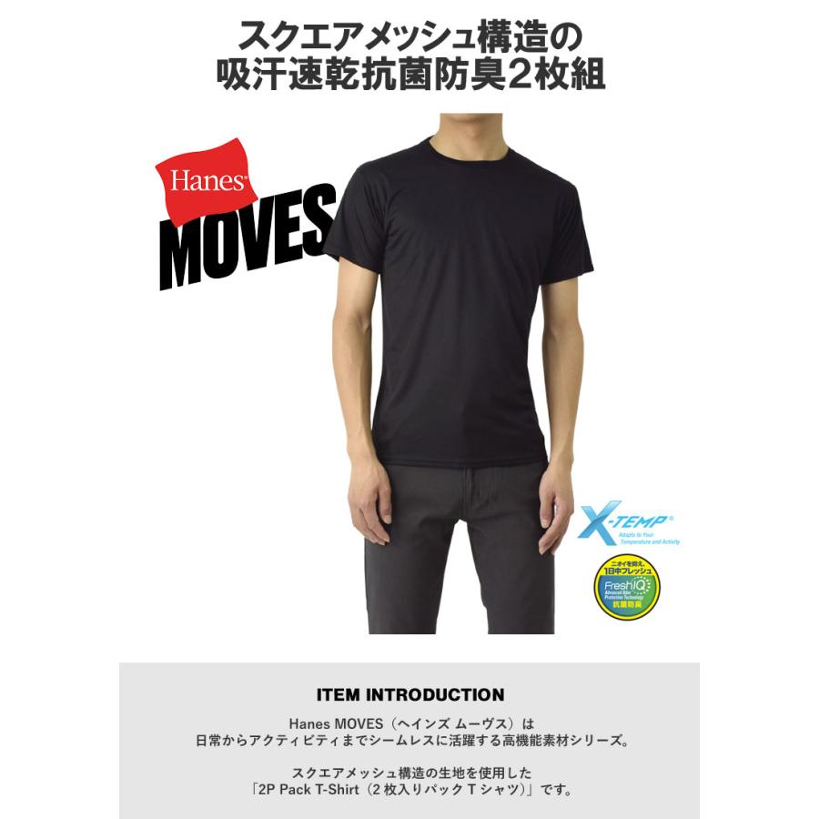Hanes（ヘインズ） 吸汗速乾 Tシャツ メンズ クルーネック 2枚組 2P