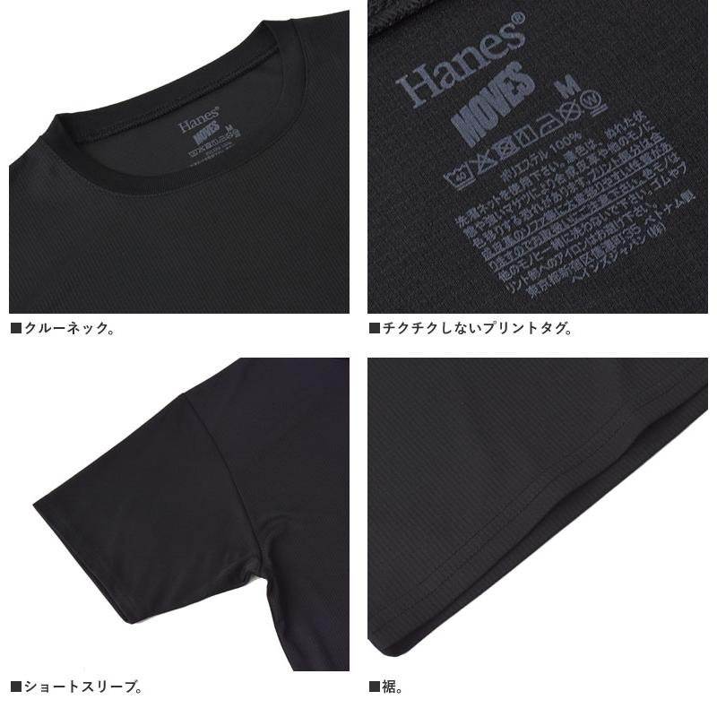 Hanes（ヘインズ） 吸汗速乾 Tシャツ メンズ クルーネック 2枚組 2P