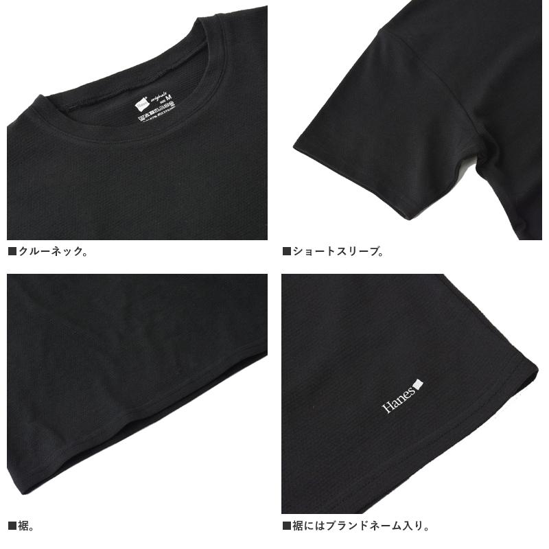 吸汗速乾 Tシャツ 半袖 クルーネック ドライ メンズ Hanes ヘインズ コットンメッシュ 通気性 綿素材 HM1ED201 正規品 H2E セール【パケ1】 爆買 | Hanes | 07