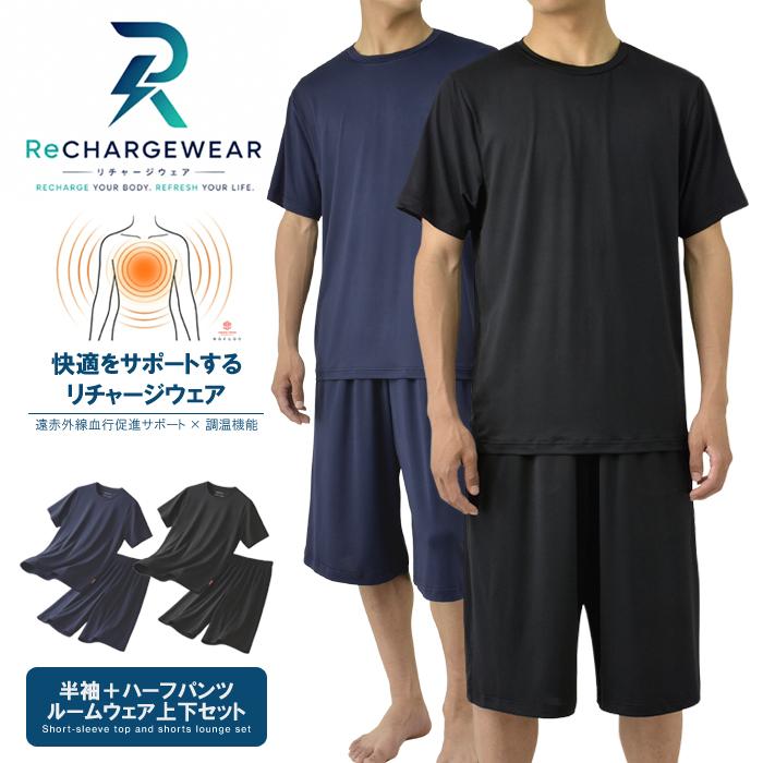 吸汗速乾 ルームウェア リチャージウェア リラックス メンズ 半袖 ハーフパンツ 上下セット 遠赤外線 血行促進 調温 機能性 睡眠 快適 R2B セール【パケ1】爆買 | RAFFRULE
