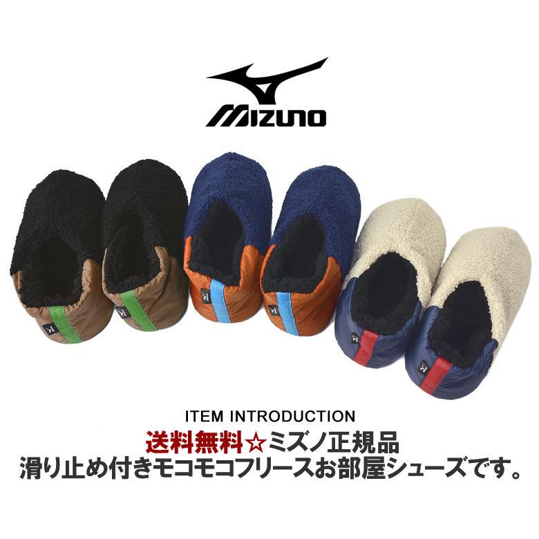 Mizuno ミズノ 冬用ルームシューズ メンズ テントシューズ スリッパ 厚手ボアフリース 防寒 保温 洗える 暖かい靴下 S1b パケ1 A Flag On Crew 通販 Paypayモール
