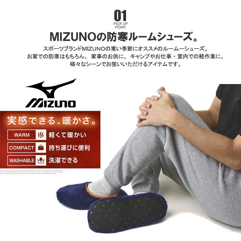 MIZUNO（ミズノ） 冬用ルームシューズ メンズ ボア もこもこ フリース