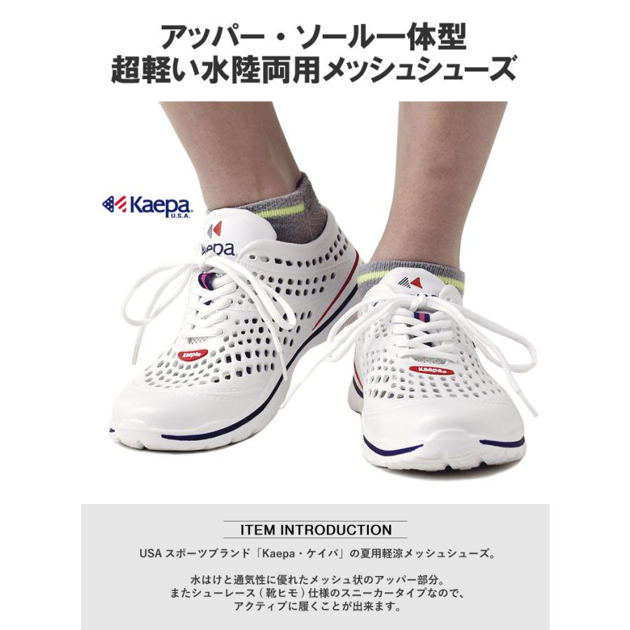 Kaepa（ケイパ） シューズ メンズ 改良 NEW ウォータードレイン