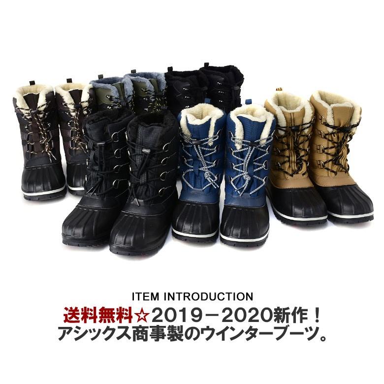 アシックス商事 スノーブーツ メンズ 防水ブーツ トレイルマスター