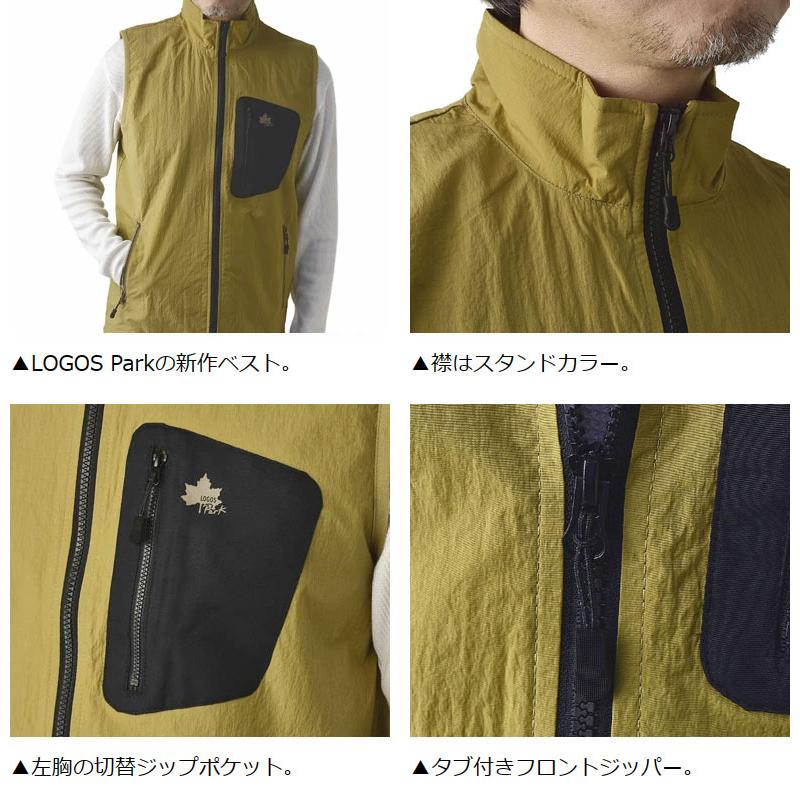 最終処分 ロゴス LOGOSPark メンズ ナイロンベスト 撥水加工 メッシュ裏地 アウトドア 軽量 正規品 X1E セール【パケ1】 爆買 | LOGOS | 08