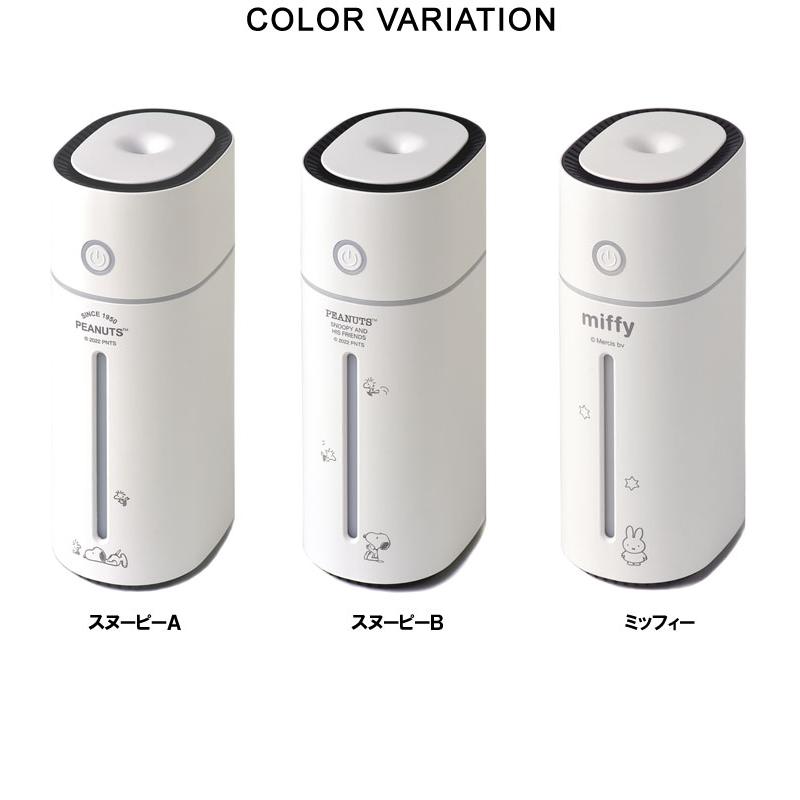 FLAG ON CREW スヌーピー SNOOPY ミッフィー miffy 卓上加湿器 超音波