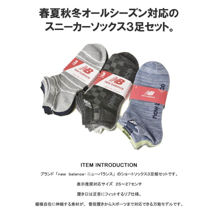 ニューバランス newbalance メンズ ショートソックス 3足組 靴下 3P スニーカーソックス 正規品 Z0E【パケ2】｜flagon｜06