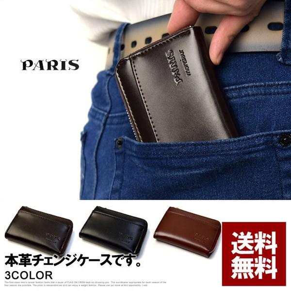 小銭入れ メンズ 革 PARIS パリス 牛本革 紳士 コインケース ファッション小物 Z0F セール【パケ5】 爆買（Yahoo!・フラグオンクルー）