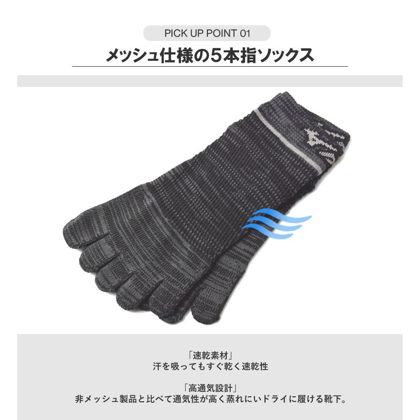 MIZUNO（ミズノ） MIZUNO 5本指ショートソックス 3足組 メンズ