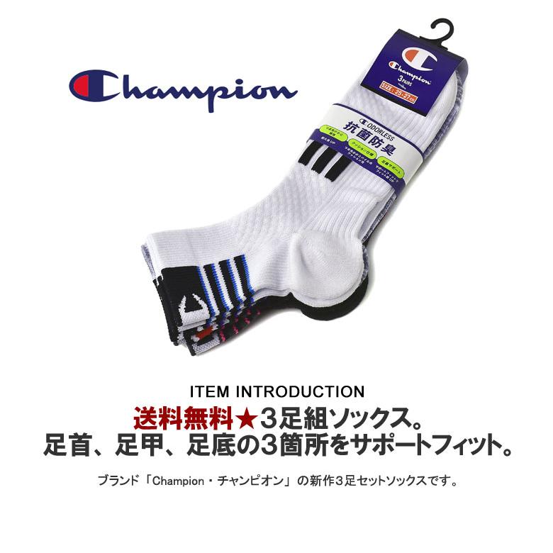 Champion チャンピオン 3足組サポートソックス メンズ クォーターレングス丈 3P 靴下 白 黒 グレー CMSCY211 正規品 Z0U【パケ2】｜flagon｜03