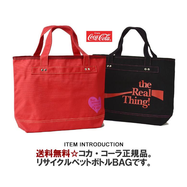 コカ コーラ Coca-Cola WEB限定 トートバッグ リサイクル素材 お買い物 