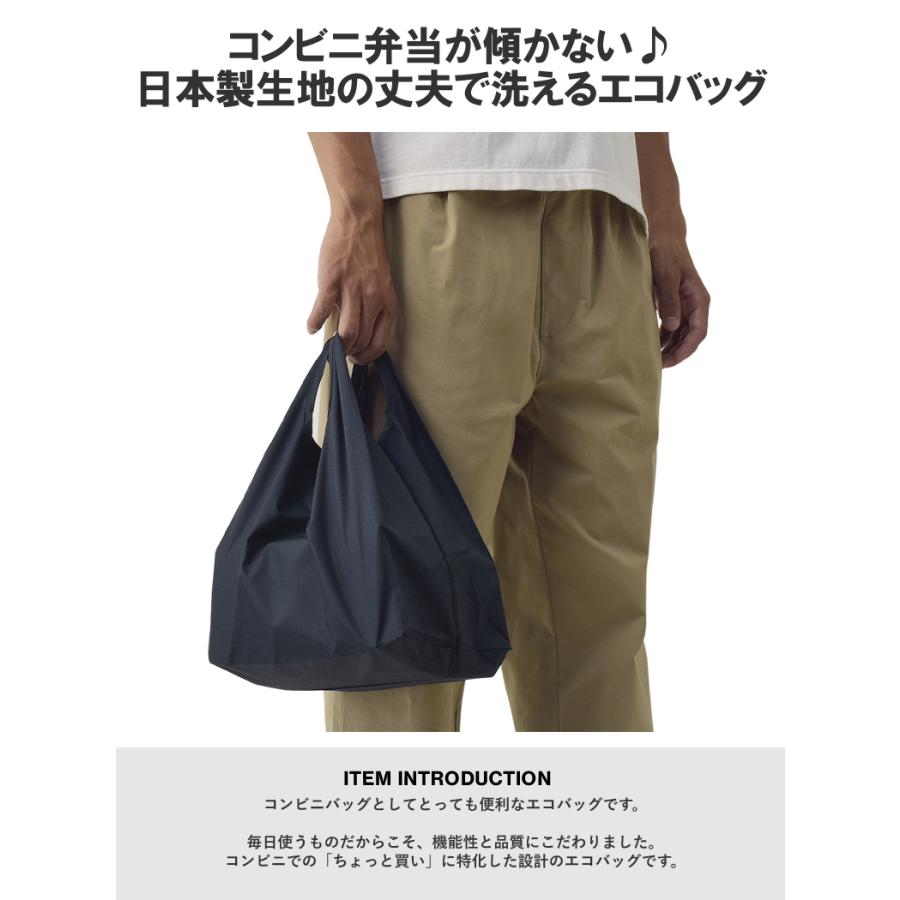 FLAG ON CREW エコバッグ 無地 丈夫 撥水 洗える 軽量 折りたたみ