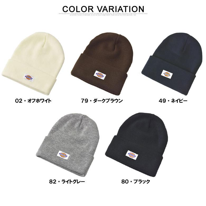 Dickies（ディッキーズ） ニットキャップ メンズ レディース 折り返し