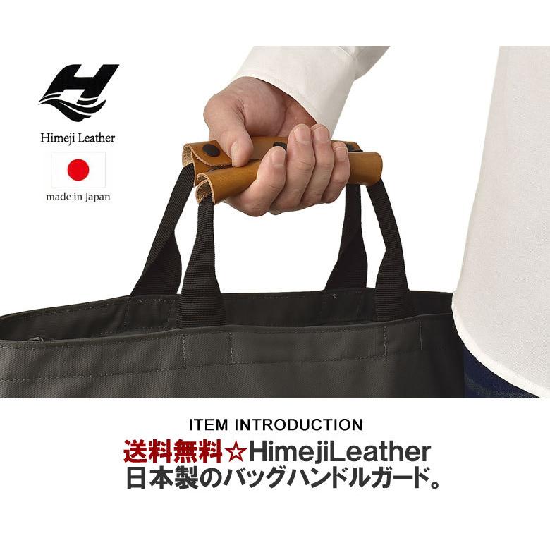 姫路レザー 日本製 本革 バッグハンドルカバー 牛革 レザー 姫路レザー 日本製 本革 バッグハンドルカバー 牛革 レザー