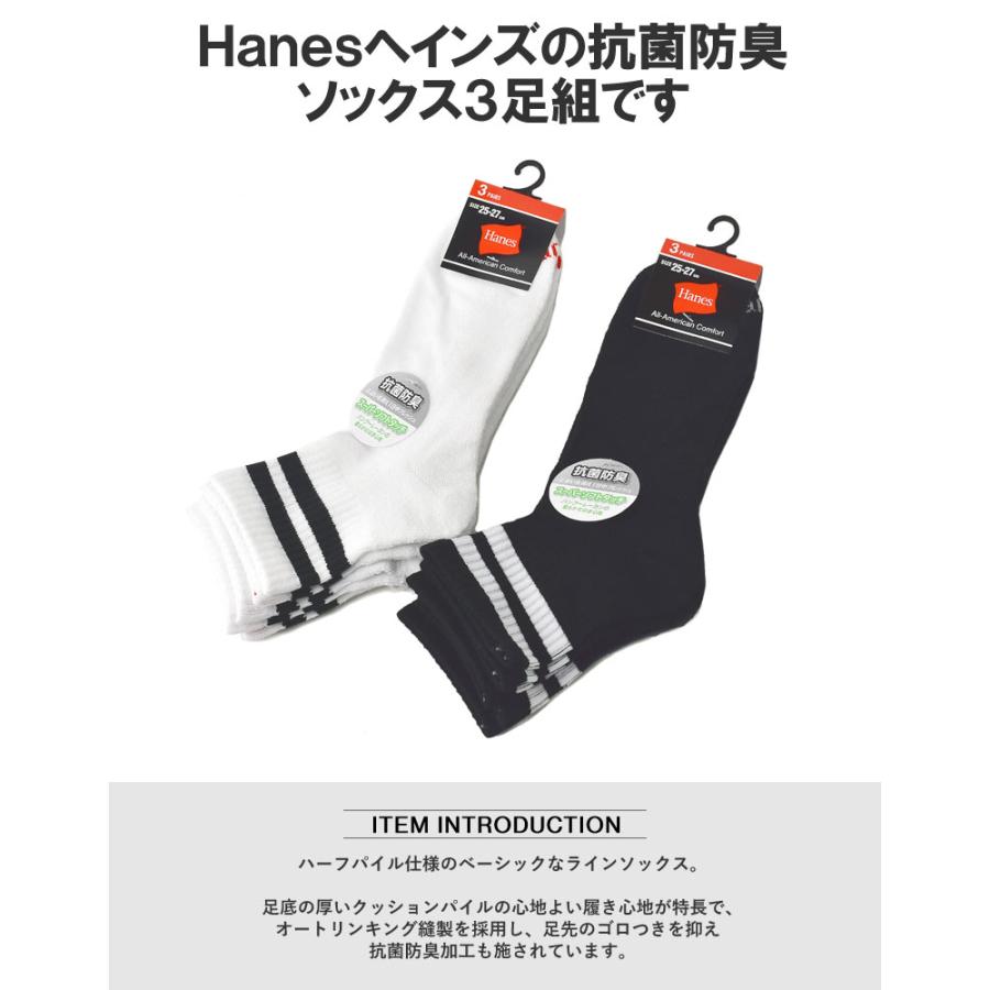 Hanes（ヘインズ） 靴下 ソックス メンズ 3足組 3P クォーターレングス
