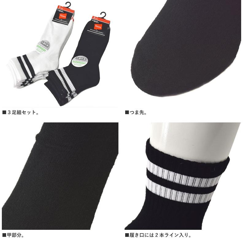 Hanes（ヘインズ） 靴下 ソックス メンズ 3足組 3P クォーターレングス