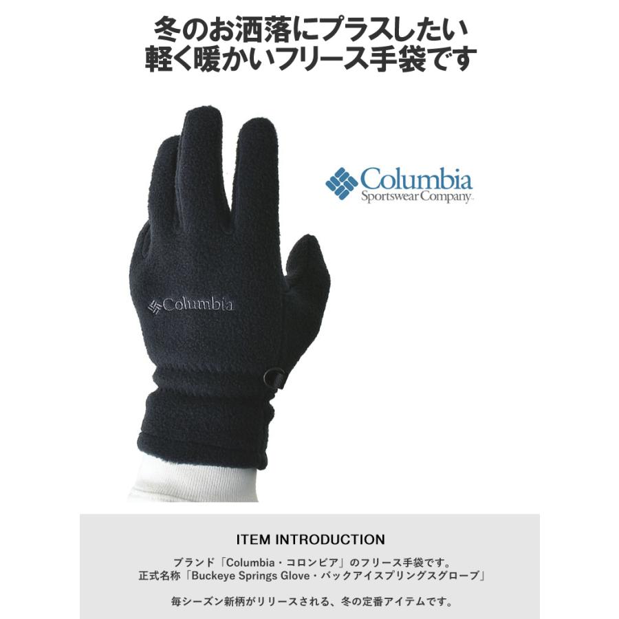 Columbia（コロンビア） 手袋 メンズ 手ぶくろ フリース手袋 バック