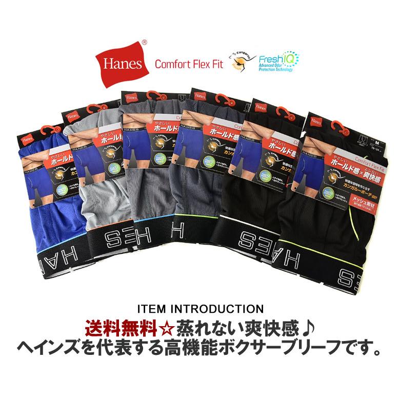 Hanes（ヘインズ） ボクサーブリーフ 前開き メンズ アンダーウェア