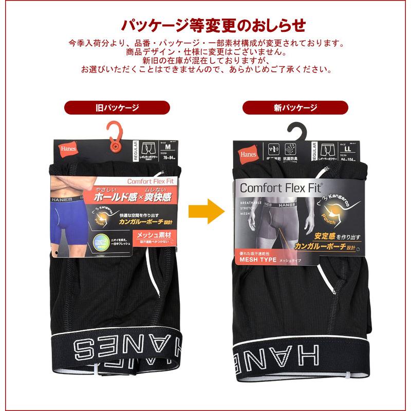 Hanes（ヘインズ） ボクサーブリーフ 前開き メンズ アンダーウェア