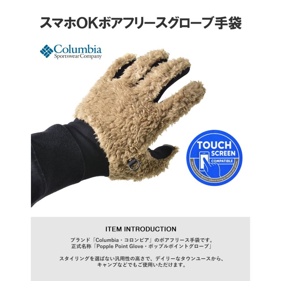 Columbia（コロンビア） メンズ 手袋 ボア手ぶくろ ポップルポイント