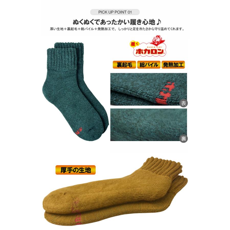 ホカロン 履くホカロン 靴下 分厚くしっかり暖かい 発熱加工ソックス 2
