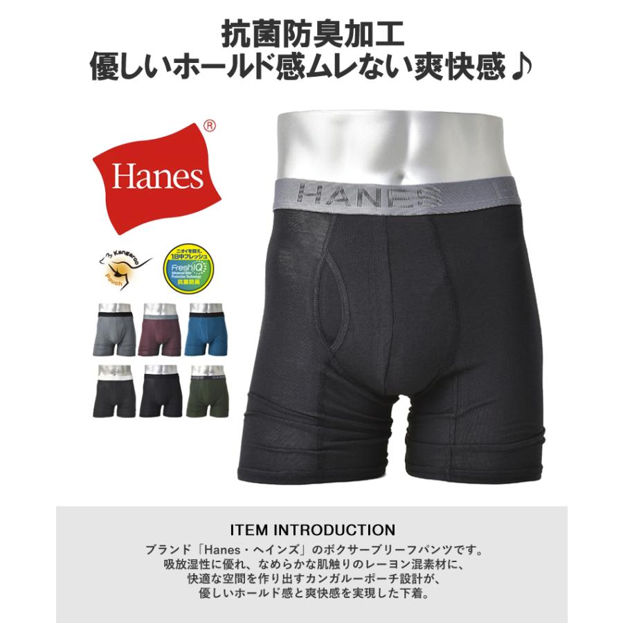 Hanes（ヘインズ） ボクサーブリーフ 前開き メンズ カンガルーポーチ