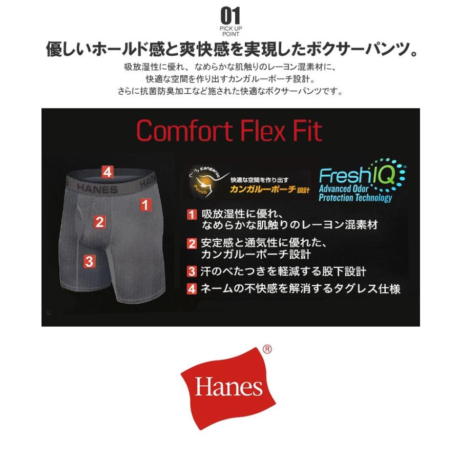 Hanes ヘインズ ボクサーブリーフ メンズ 前開きパンツ カンガルーポーチ アンダーウェア コンフォート 下着 正規品 HM6EQ101 Z3L【パケ2】｜flagon｜11