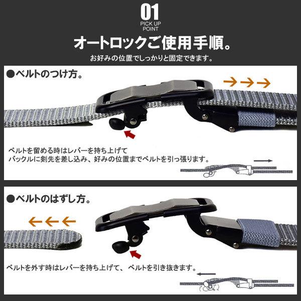 ナイロンベルト メンズ オートロックベルト GIベルト 無段階調節 ロングサイズ ワンタッチ フリーサイズ Z3R【パケ2】｜flagon｜08