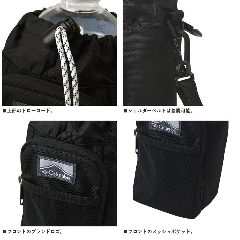 Columbia（コロンビア） ボトルホルダー ボトルケース ペットボトル