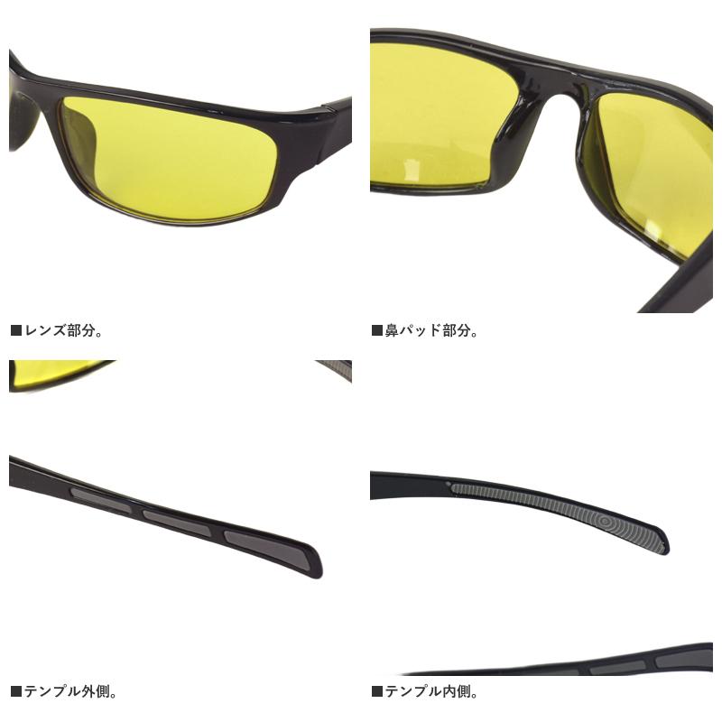 UVカット スポーツサングラス 紫外線99％カット 可視光線透過率