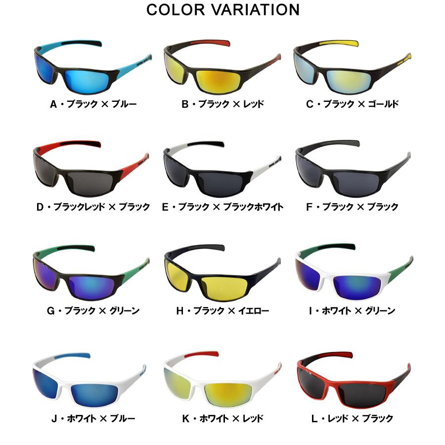 UVカット スポーツサングラス 紫外線99％カット 可視光線透過率45