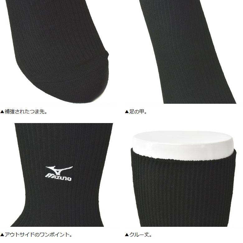 ミズノ MIZUNO メンズ クルーソックス 3足組セット 長持ち設計 つま先かかと補強 正規品 白 黒 グレー 24 25 26 27 28 29 30 Z4E セール【パケ2】 爆買 | MIZUNO | 05