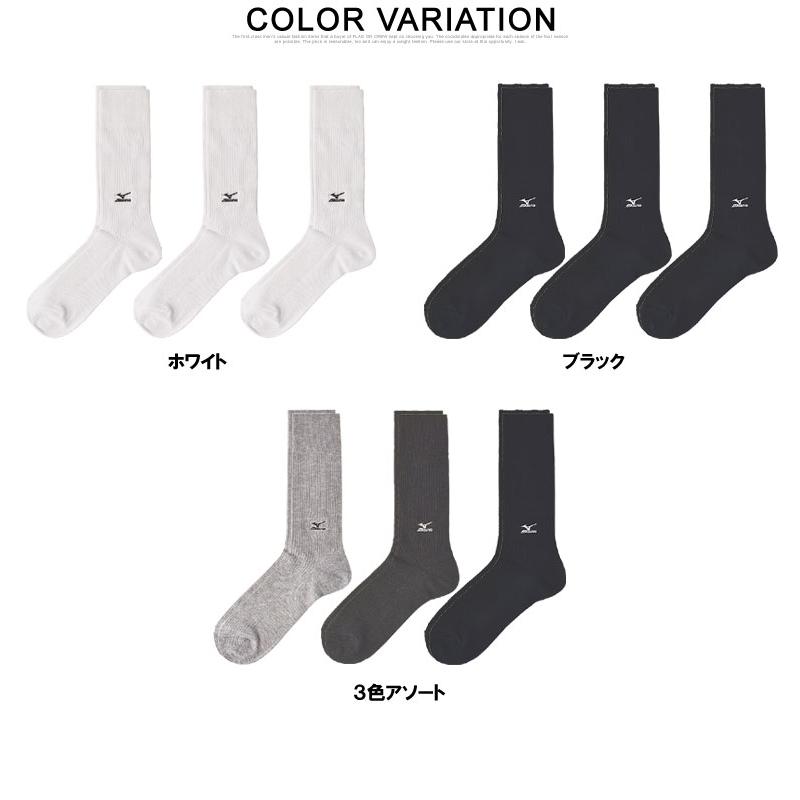 ミズノ MIZUNO メンズ クルーソックス 3足組セット 長持ち設計 つま先かかと補強 正規品 白 黒 グレー 24 25 26 27 28 29 30 Z4E セール【パケ2】 爆買 | MIZUNO | 07