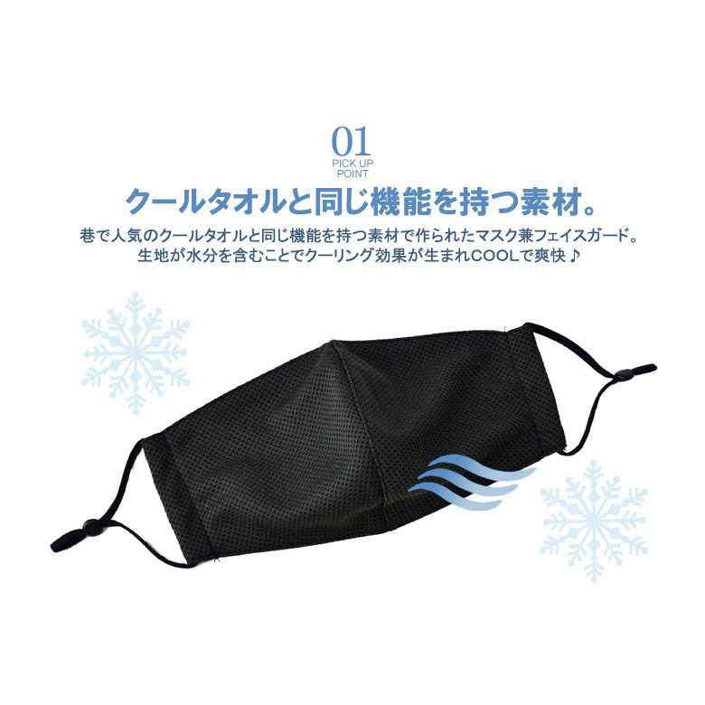 FLAG ON CREW 冷感 メッシュマスク ユニセックス男女兼用 フェイス