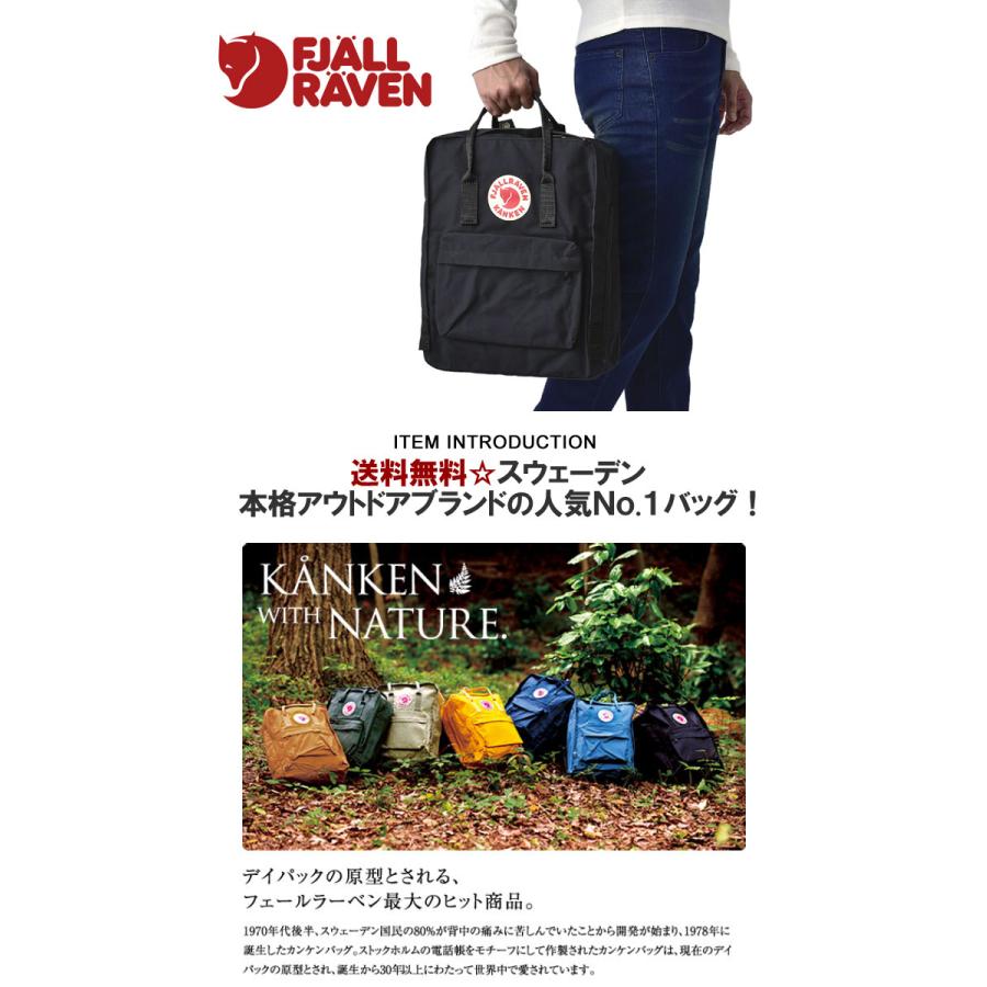 Fjallraven Kanken FJALLRAVENフェールラーベン カンケンバッグ Fjallraven Kanken FJALLRAVENフェールラーベン カンケンバッグ