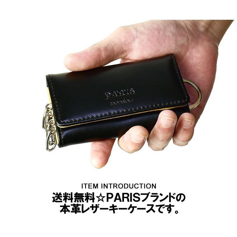 パリス PARIS キーケース メンズ キーホルダー レザーケース 牛革 本革 3つ折り ブランド ファッション小物 Z4N【パケ5】｜flagon｜05