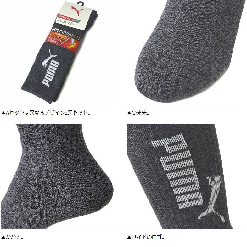 PUMA プーマ 冬靴下 メンズ 消臭加工 クルー丈ソックス 2足組 紳士