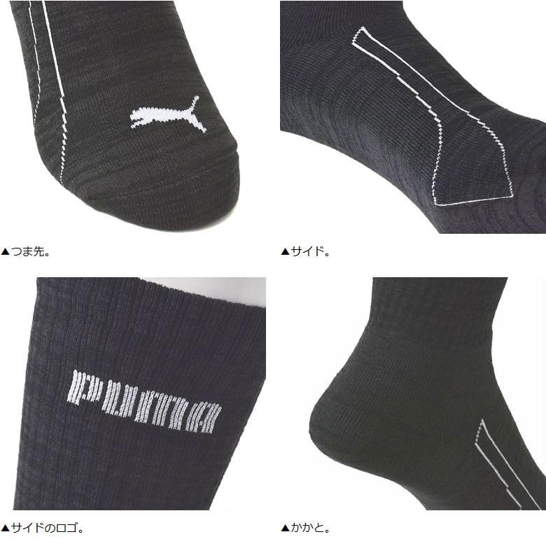PUMA（プーマ） 冬靴下 メンズ 消臭加工 クルー丈ソックス 2足組 紳士