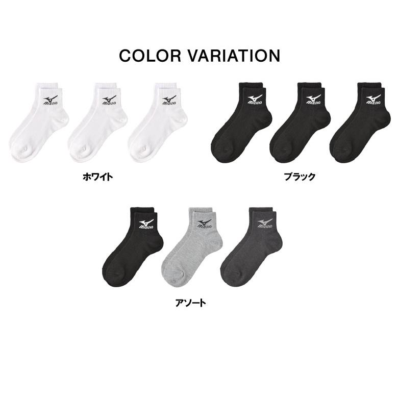 MIZUNO ミズノ メンズ ショートソックス 3足組セット 長持ち設計 MIZUNO ミズノ メンズ ショートソックス 3足組セット 長持ち設計
