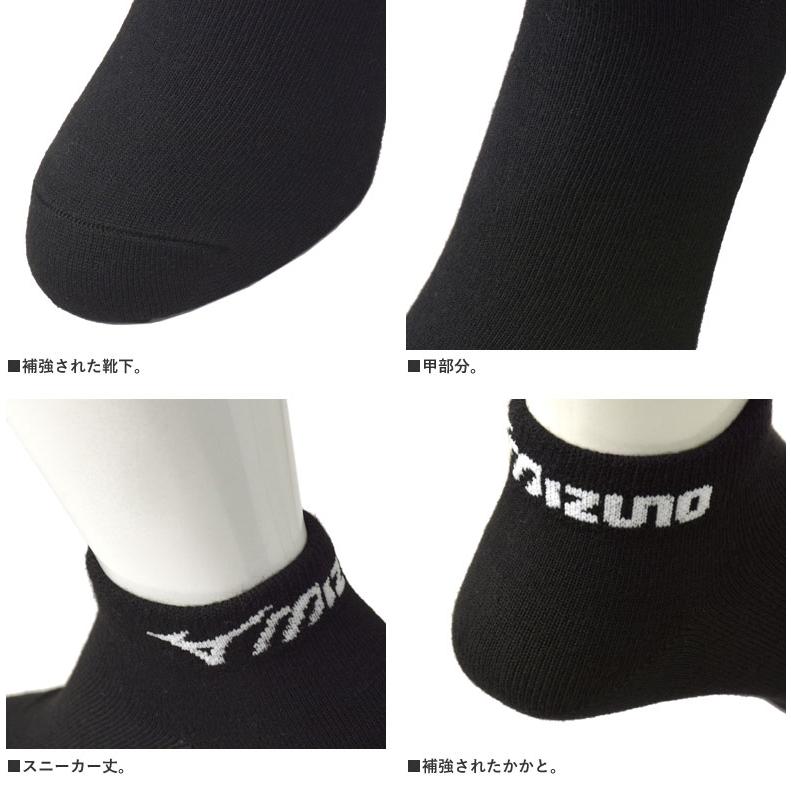 ミズノ MIZUNO メンズ スニーカーソックス 3足組セット 長持ち設計 つま先かかと補強 正規品 白 黒 グレー Z5A セール【パケ2】 爆買 | MIZUNO | 05