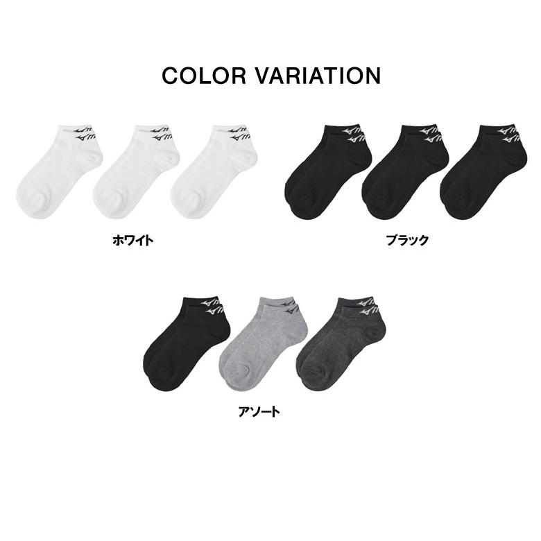 ミズノ MIZUNO メンズ スニーカーソックス 3足組セット 長持ち設計 つま先かかと補強 正規品 白 黒 グレー Z5A セール【パケ2】 爆買 | MIZUNO | 07