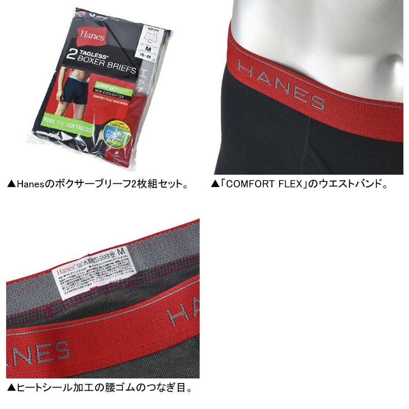 Hanes ヘインズ 2Pボクサーブリーフ メンズ 前開きボクサーパンツ 2枚組セット 抗菌防臭加工 アンダーウェア 下着 正規品 HM6EG701 Z5Y【パケ2】｜flagon｜14