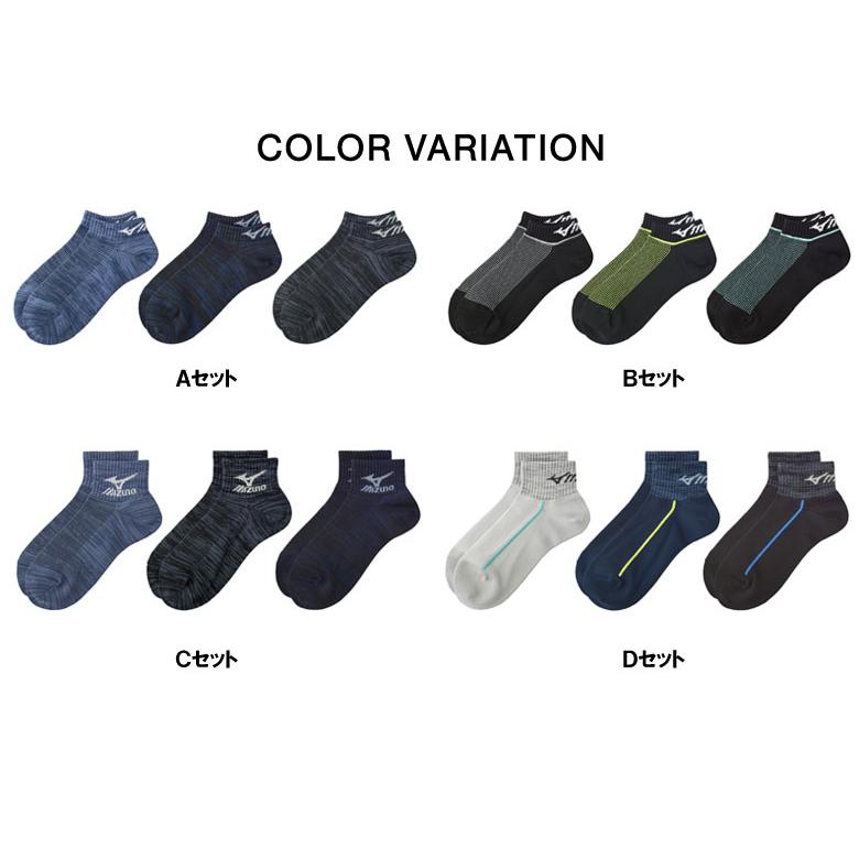 MIZUNO（ミズノ） ソックス 靴下 メンズ 3足組 スニーカーソックス