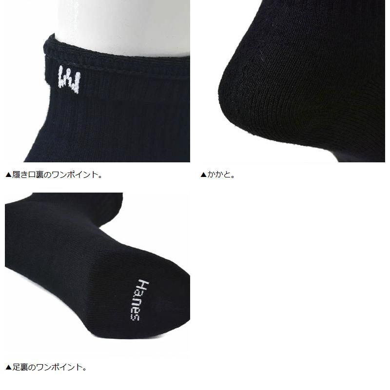 Hanes ヘインズ 3足組 クォーターレングスソックス メンズ 靴下 抗菌防臭テクノロジー 正規品 HMSCY201 Z7U【パケ2】｜flagon｜07