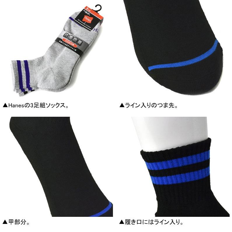 Hanes ヘインズ 3足組 ソックス メンズ 靴下 3P クォーターレングス 白 黒 グレー 正規品 HMSCY202 Z8I【パケ2】｜flagon｜06