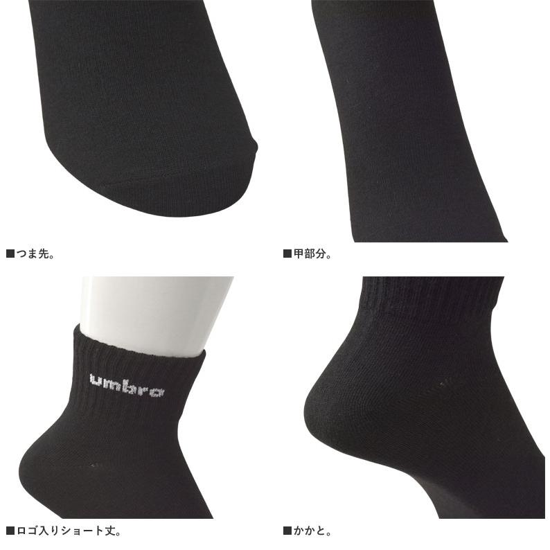 umbro（アンブロ） 靴下 ソックス メンズ ショートソックス 3足組 3P